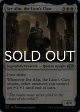 Syr Alin, the Lion's Claw 【ENG】 [J22-White-U]