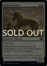 Valorous Steed 【ENG】 [J22-White-C]