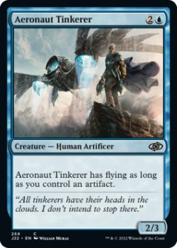 Photo1: Aeronaut Tinkerer 【ENG】 [J22-Blue-C]