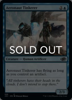 Photo1: Aeronaut Tinkerer 【ENG】 [J22-Blue-C]