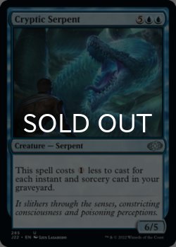 Photo1: Cryptic Serpent 【ENG】 [J22-Blue-U]