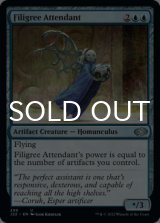 Filigree Attendant 【ENG】 [J22-Blue-U]