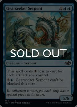 Photo1: Gearseeker Serpent 【ENG】 [J22-Blue-C]