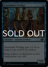 Gearsmith Prodigy 【ENG】 [J22-Blue-C]