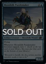 Moonfolk Puzzlemaker 【ENG】 [J22-Blue-C]