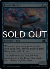 Mystic Skyfish 【ENG】 [J22-Blue-C]
