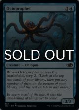 Octoprophet 【ENG】 [J22-Blue-C]