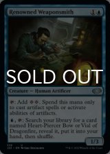 Renowned Weaponsmith 【ENG】 [J22-Blue-U]