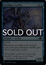 Steelgaze Griffin 【ENG】 [J22-Blue-C]