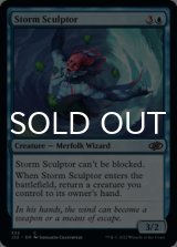 Storm Sculptor 【ENG】 [J22-Blue-C]