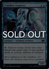 Vedalken Engineer 【ENG】 [J22-Blue-C]