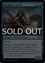 Windrider Patrol 【ENG】 [J22-Blue-U]