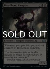 Bloodbond Vampire 【ENG】 [J22-Black-U]
