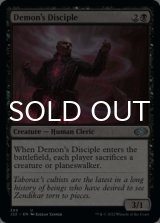 Demon's Disciple 【ENG】 [J22-Black-U]