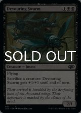 Devouring Swarm 【ENG】 [J22-Black-C]