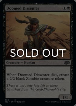 Photo1: Doomed Dissenter 【ENG】 [J22-Black-C]