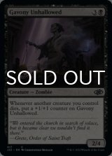 Gavony Unhallowed 【ENG】 [J22-Black-C]
