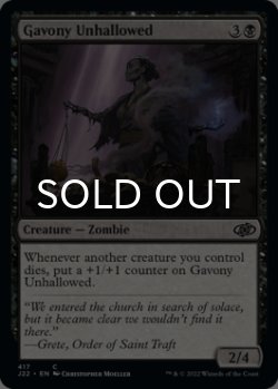 Photo1: Gavony Unhallowed 【ENG】 [J22-Black-C]