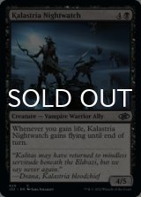 Kalastria Nightwatch 【ENG】 [J22-Black-C]