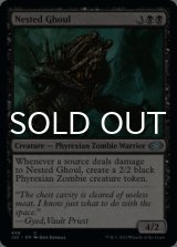 Nested Ghoul 【ENG】 [J22-Black-U]