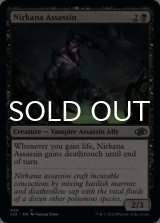 Nirkana Assassin 【ENG】 [J22-Black-C]