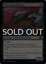 Phyrexian Debaser 【ENG】 [J22-Black-C]