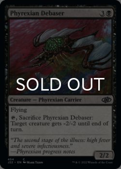 Photo1: Phyrexian Debaser 【ENG】 [J22-Black-C]