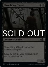 Shambling Ghoul 【ENG】 [J22-Black-C]