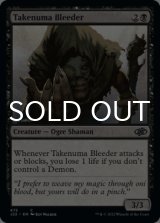 Takenuma Bleeder 【ENG】 [J22-Black-C]