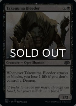 Photo1: Takenuma Bleeder 【ENG】 [J22-Black-C]