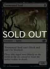 Tormented Soul 【ENG】 [J22-Black-C]