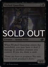 Wicked Guardian 【ENG】 [J22-Black-C]