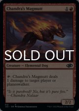 Chandra's Magmutt 【ENG】 [J22-Red-C]