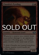 Chandra's Pyreling 【ENG】 [J22-Red-U]