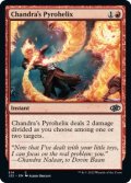 Chandra's Pyrohelix 【ENG】 [J22-Red-C]