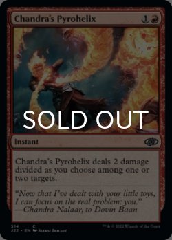 Photo1: Chandra's Pyrohelix 【ENG】 [J22-Red-C]