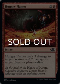 Photo1: Hungry Flames 【ENG】 [J22-Red-C]