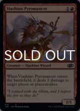 Viashino Pyromancer 【ENG】 [J22-Red-C]