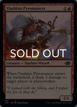 Photo1: Viashino Pyromancer 【ENG】 [J22-Red-C]
