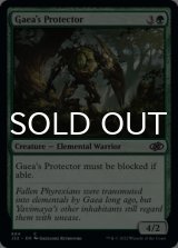 Gaea's Protector 【ENG】 [J22-Green-C]