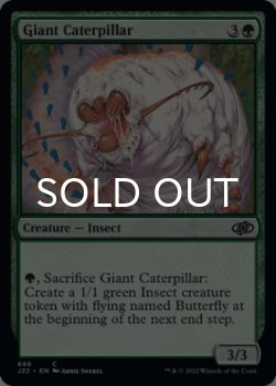 Photo1: Giant Caterpillar 【ENG】 [J22-Green-C]
