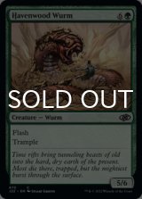 Havenwood Wurm 【ENG】 [J22-Green-C]