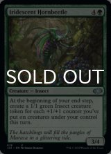 Iridescent Hornbeetle 【ENG】 [J22-Green-U]