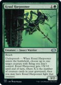 Kraul Harpooner 【ENG】 [J22-Green-U]