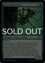 Kraul Harpooner 【ENG】 [J22-Green-U]
