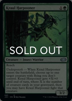 Photo1: Kraul Harpooner 【ENG】 [J22-Green-U]