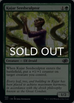 Photo1: Kujar Seedsculptor 【ENG】 [J22-Green-C]