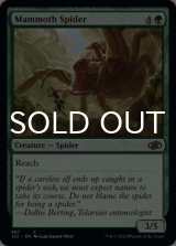 Mammoth Spider 【ENG】 [J22-Green-C]