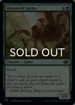 Photo1: Mammoth Spider 【ENG】 [J22-Green-C]