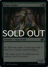 Naga Vitalist 【ENG】 [J22-Green-C]